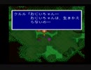 長老の木