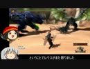 【mh3gHD】回避好きガンナーの狩猟録【ゆっくり実況】　第15項後編