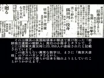 【関東大震災】朝鮮人暴動は実話