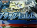 ゆっくりで開けるポケカBW開封動画　スペシャルパック編
