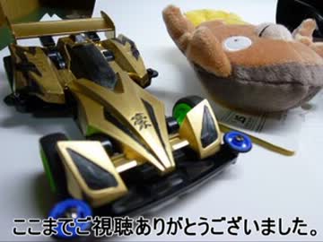 戦国時代風　サイクロンマグナム作ってみた【ミニ四駆】