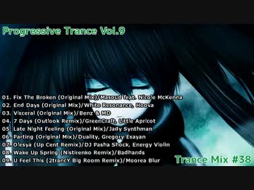 【Trance Mix #38】 Progressive/Trance-House 【Vol.9】