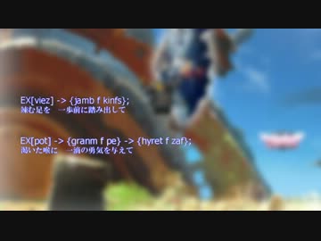崩壊編・タイトル曲