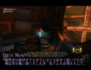 BIOSHOCK プレイ動画 テクテク海底記 part33