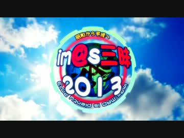 【参加者】アイマス三昧は開催しました【一斉紹介】