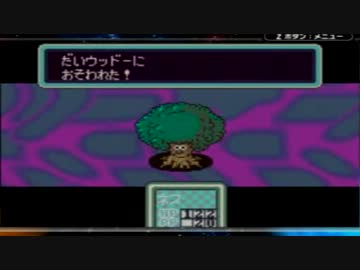 【実況】MOTHER2を実況してみた【その５】