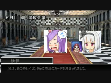 汝は人狼なりや？東方キャラ16人でやってみたpart 4