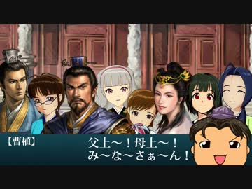 【im@s架空戦記】三国破妖伝：第十ニ話 「南征之儀」