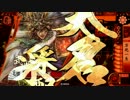 【戦国大戦】勝頼全一を目指す。２３【４０国】