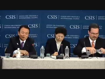 麻生太郎副総理兼財務大臣兼内閣府特命担当大臣（CSIS)