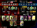 ススメMaster警備長のガン待ち大戦其の１４９