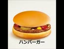 某ファストフード店が本気を出したようです