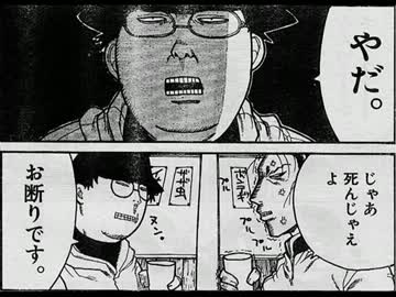 進め！以下略「進めば?」
