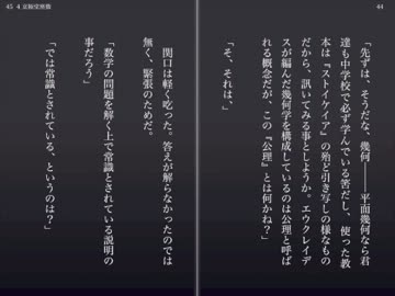 【京極堂☓クトゥルフ】竜宮の呼び声　第四話中篇【朗読】