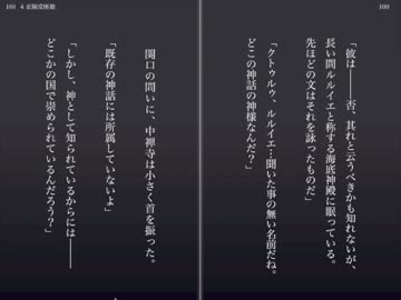 【京極堂☓クトゥルフ】竜宮の呼び声　第四話後篇【朗読】