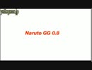 ナルト　ＧＧ0,8