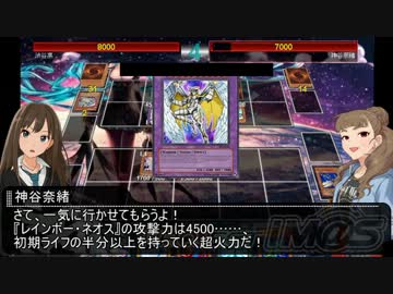 【ユギマス】ADSM@STER！　番外一話：竜の心情【遊戯王ADS】