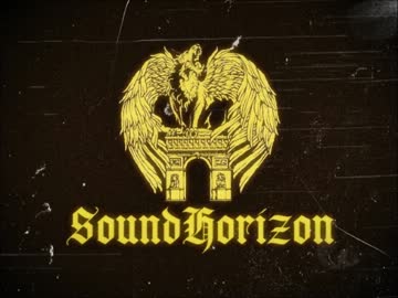 Sound Horizon 即ち 光をも逃がさぬ暗黒の超重力 オルゴールアレンジ ニコニコ動画