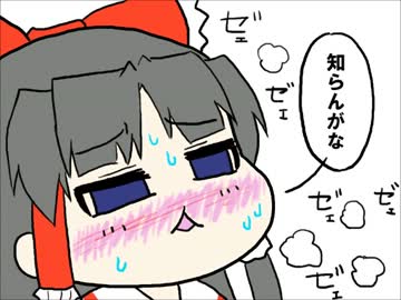 【手書き東方】ニコ巫女れいむ第２１話