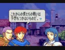 ファイアーエムブレム　烈火の剣を初見実況プレイ　part20-2