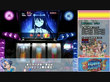 【パチスロ】キュインぱちすろ南国育ち1stvacation 累計17590枚を目指す #2