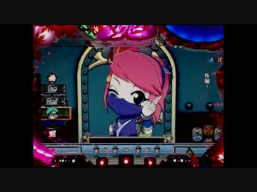 【パチンコ実機配信】CR忍魂～ダイトモコンプ目指して～part3