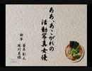 【盆】ラーメン人生録18杯目【ラーメン橋】
