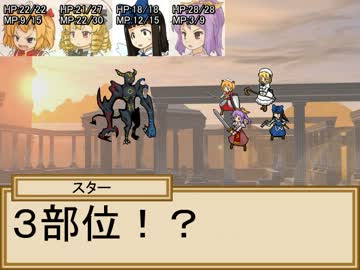 小悪魔と三月精の冒険譚　２－１２話【SW2.0】