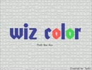【DXライブラリ】 Wiz Color 【プレイ動画】