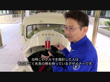 たま電気自動車　復元された60年前のEVを解説