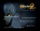 DIGTAL　DEVIL　ＳＡＧＡ　アバタールチューナー　店頭デモムービー