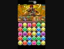 【パズドラ】ホルスで五右衛門参上【地獄級】