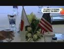 【安倍政権】米議会へ日本のTPP交渉参加を早期通知する様USTR担当者に要請