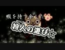 【MHP3】暇を持て余した狩人の遊び【実況】