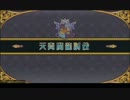 階級と知識が釣り合わない人のQMA賢者の扉S2動画80(魔龍編10)