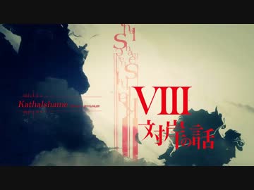 Kathalshame特設ページ : AcuticNotes