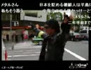 日本人差別をなくせデモin新大久保② 2013.04.21【ｸﾙｰﾝPｱｰｶｲﾌﾞ】