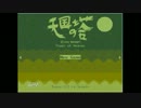 【38bi】天国の塔の登頂記録 1日目 【実況】