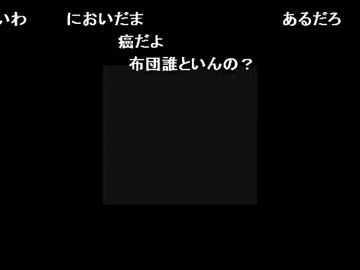 布団ちゃんの雑談_【jasdfkl3】