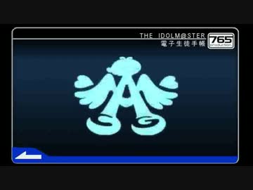 超アイドル級のダンガンロンパ 電子生徒手帳01-3