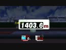スマブラX ホムコン ヨッシー 1403.6m