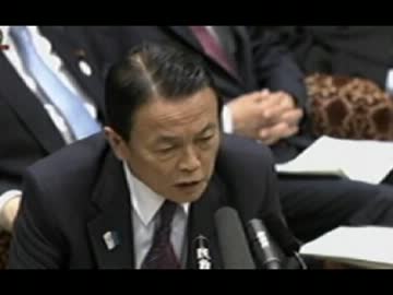 麻生大臣と黒田総裁の無駄遣い一川ド素人元防衛相の経済質疑w