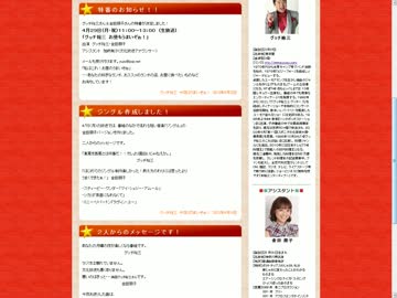 グッチ裕三　今夜はうまいぞぉ! 第４回 2013年04月22日