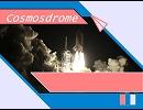 Cosmosdrome