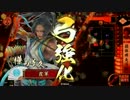 【27国】イケメン大好き霞の戦国大戦9