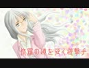 【ボーダーブレイク】修羅の道を征く遊撃手‐Prat15‐【A3】