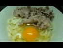 イベリコ 豚 うどん ｗ