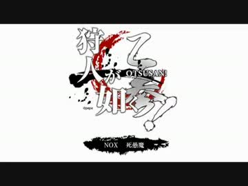 【ＭＨＰ３Ｇ】狩人が如く乙参Ｇ【エナ爆誕】