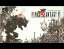 お気に入りゲーム音楽集 FF6 ファイナルファンタジーⅥ