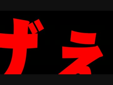 すげぇ動く動画
